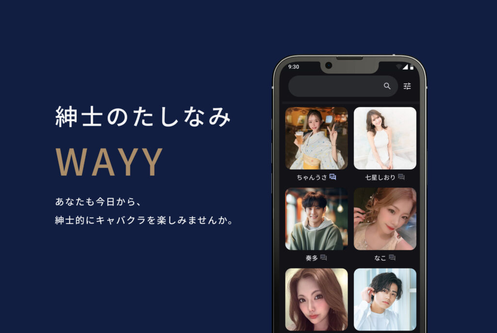 紳士のたしなみWAYY